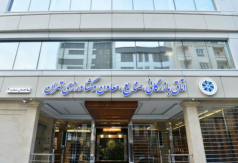پاسخ‌های متناقص اتاق بازرگانی به کمیسیون اصل نود مجلس/ اتاق بازرگانی بر خلاف حکم قانون از دارندگان کارت عضویت اتاق ۴ در هزار سود شرکتشان را نگرفته است!