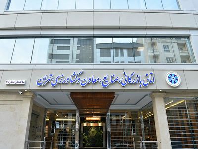 پاسخ‌های متناقص اتاق بازرگانی به کمیسیون اصل نود مجلس/ اتاق بازرگانی بر خلاف حکم قانون از دارندگان کارت عضویت اتاق ۴ در هزار سود شرکتشان را نگرفته است!
