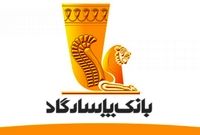 بانک پاسارگاد با دستکاری نرخ ارز، شناسایی سود می‌کند!