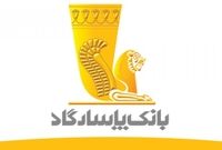 بانک پاسارگاد با دستکاری نرخ ارز، شناسایی سود می‌کند!