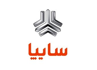 جوابیه سایپا به خبر منتشر شده در «نود اقتصادی»
