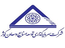 سرمایه‌گذاری شرکت‌های معدنی بنیاد شهید در مسکن