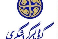 نشان عالی مسئولیت اجتماعی برای گروه مالی گردشگری
