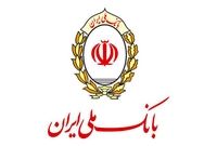 ارایه ارز زیارتی به 121 هزار زائر عتبات توسط بانک ملی ایران