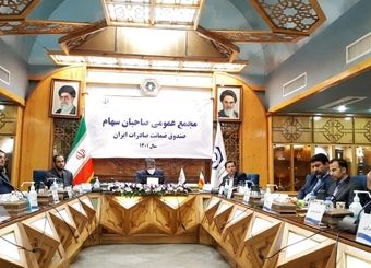 صورت‌های مالی سال ۱۴۰۰ صندوق ضمانت صادرات ایران تصویب شد