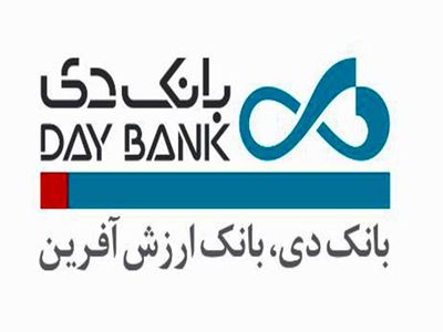 سود پرداختی به سپرده‌های بانک دی ۲/۸ برابر درآمد بانک از تسهیلات