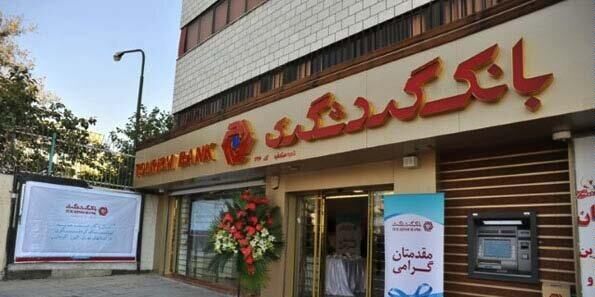 رشد ۳۰۰ درصدی تسهیلات رفاه عمومی بانک گردشگری