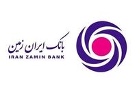رشد۳۸۲ درصدی تسهیلات ازدواج و فرزندآوری در ایران زمین