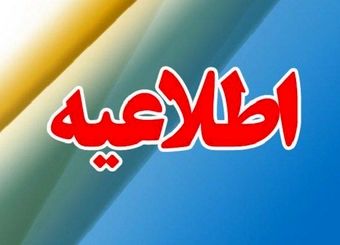 تاکید وزارت راه و شهرسازی بر تعامل با سازمان برنامه و بودجه به منظور جذب اعتبارات