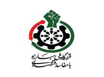 نامه قرارگاه ملی مبارزه با مفاسد اقتصادی به رئیس سازمان خصوصی سازی پیرامون سیاست های کلان اصل ۴۴ قانون اساسی