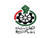 نامه قرارگاه ملی مبارزه با مفاسد اقتصادی به رئیس سازمان خصوصی سازی پیرامون سیاست های کلان اصل ۴۴ قانون اساسی