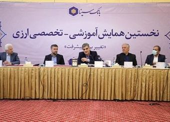 سهم بازار بانک سینا در حوزه ارزی و بین‌الملل افزایش می‌یابد