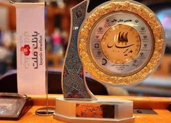 اعطای نشان عالی مدیر سال به مدیرعامل بانک ملت
