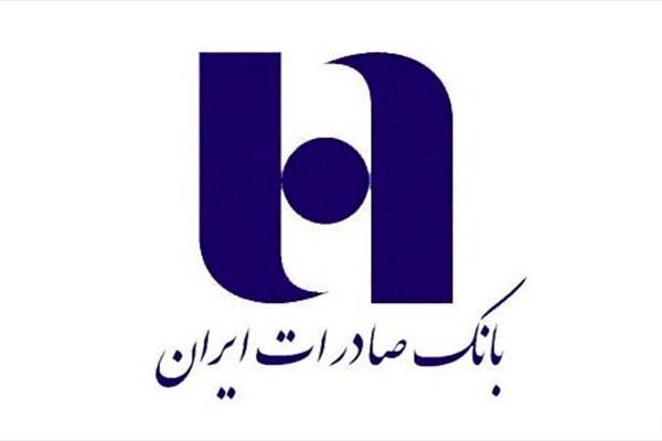 تداوم رشد مانده تسهیلات بانک صادرات ایران