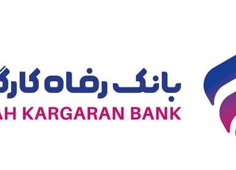 خرید اقساطی آسان برای مستمری‌بگیران از طریق "سامانه بتا" بانک رفاه کارگران