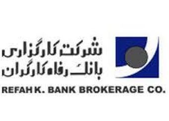 "فرا رفاه" بانکداری بدون‌شعبه، دروازه‌ای برای ورود به بانکداری دیجیتال