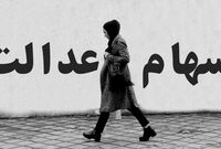 طبقات مختلف سهام عدالت در مرحله نخست چه مقدار سود دریافت می‌کنند؟