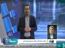 ورود مستقیم صندوق توسعه ملی به سرمایه‌گذاری در بخشهای بالادست نفت و گاز از 6 ماه گذشته+ویدئو