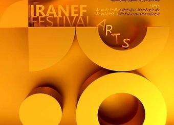 فراخوان طراحی نماد کارآفرینی