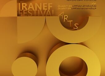 فراخوان طراحی نماد کارآفرینی