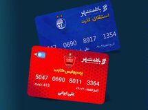 بهره مندی هواداران دو تیم پرطرفدار پایتخت از خدمات برتر بانک شهر 