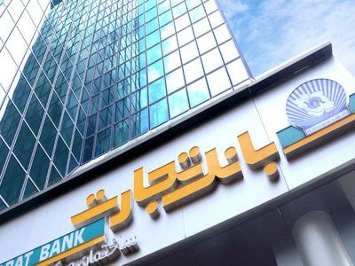 تخلفات عجیب در بانک تجارت/معوقات را تسهیلات جاری جا می‌زنند