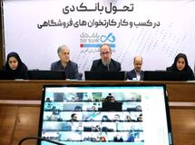 آغاز طرح تحول بانک دی در کسب و کار کارتخوان های فروشگاهی