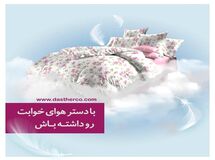 مقایسه برند ایرانی دستر با 5 برند کالای خواب خارجی