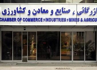 اعضای انجمن نظارت بر دهمین دوره انتخابات اتاق‌های سراسر کشور معرفی شدند