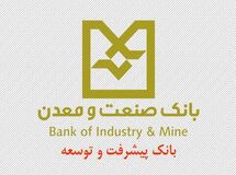 کتمان ۸۸ هزار میلیارد تومان مطالبات معوق در بانک دولتی صنعت‌ومعدن!
