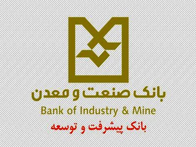 کتمان ۸۸ هزار میلیارد تومان مطالبات معوق در بانک دولتی صنعت‌ومعدن!