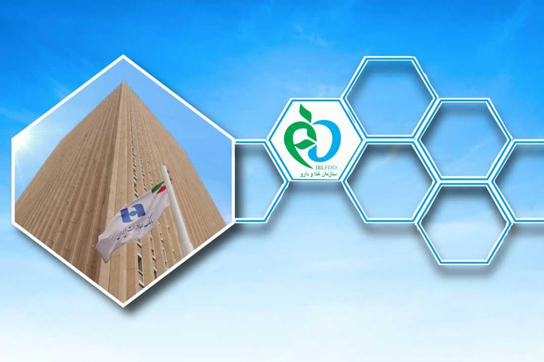 تامین مالی ٥ هزار میلیاردی صنعت دارو توسط بانک صادرات 