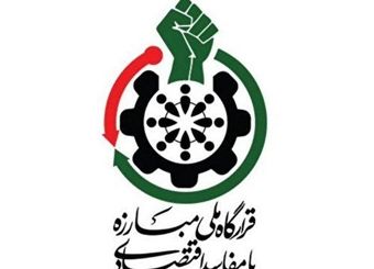 برپایی غرفه مبارزه با مفاسد اقتصادی در مسیر راهپیمایی 22 بهمن امسال