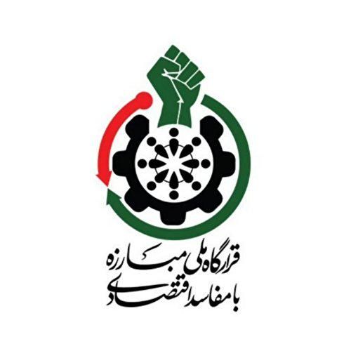 برپایی غرفه مبارزه با مفاسد اقتصادی در مسیر راهپیمایی 22 بهمن امسال