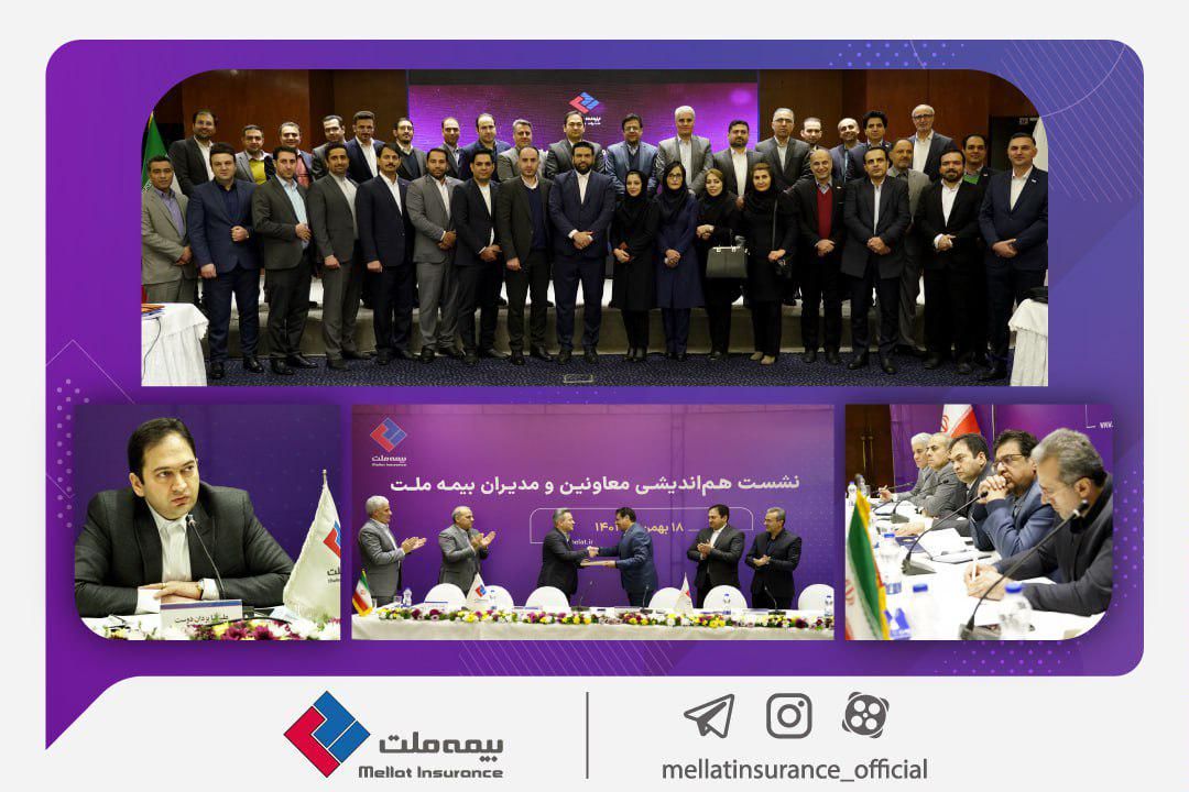 پایان پرتفوهای زیانده و تحقق سوددهی در بیمه ملت