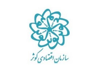 رویداد نمایشگاهی مسئله‌محور با تاکید بر اقتصاد دانش بنیان برگزار می شود