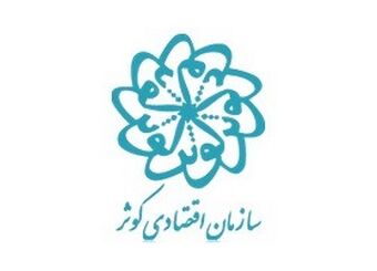 رویداد نمایشگاهی مسئله‌محور با تاکید بر اقتصاد دانش بنیان برگزار می شود