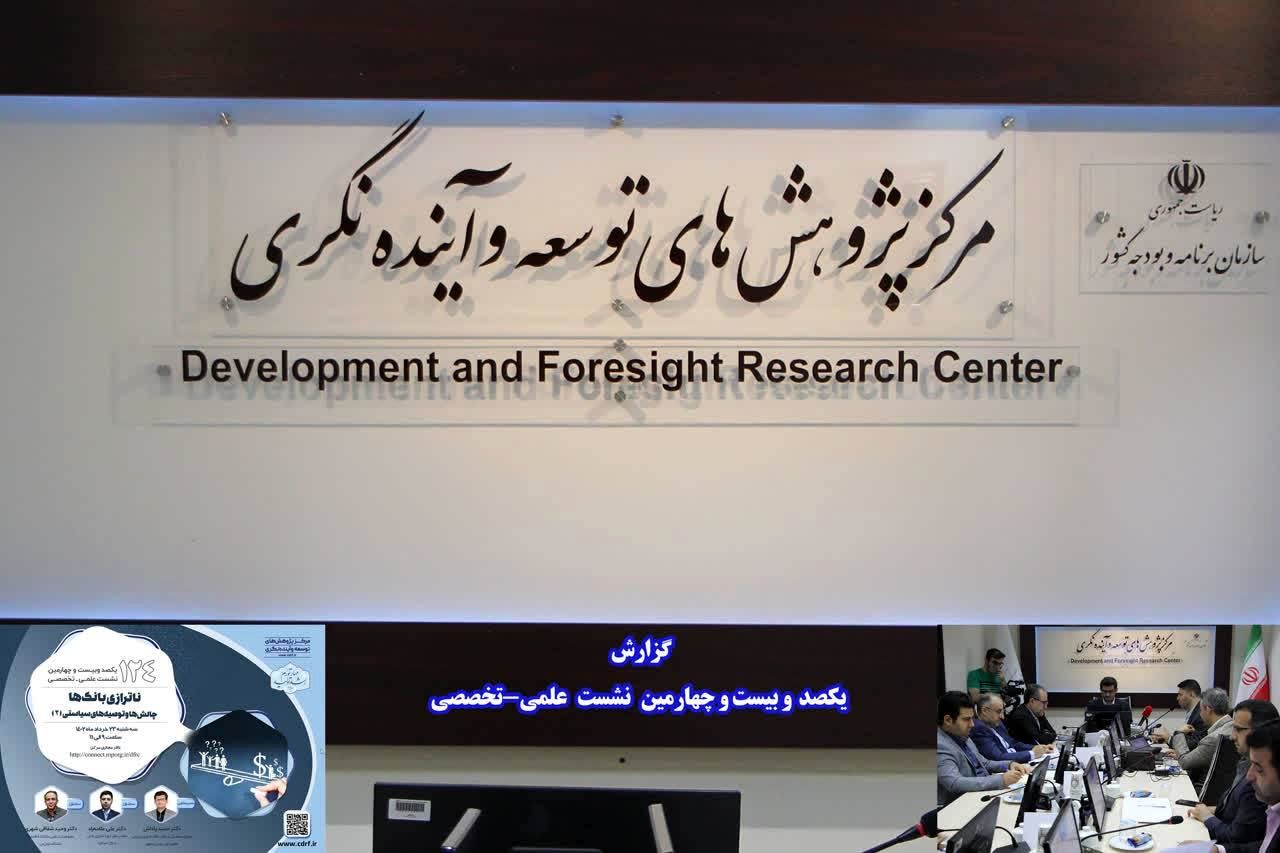 شجاعت مدیریتی، پیش نیاز رفع چالش ناترازی بانک ها