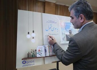 طرح راهبردی کسب‌وکار بانک سینا تدوین شد