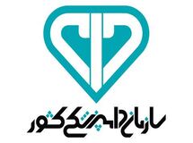 تسهیل و تسریع در جهت صدور مجوزهای تاسیس و فعالیت مراکز درمانی، مراکز مایه کوبی و داروخانه های دامپزشکی 