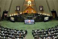 توضیح روابط عمومی مجلس درباره خبر «نود اقتصادی»
