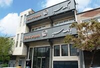 معوقات ۹۱ هزار میلیارد تومانی: ۸۳ درصد مربوط به یک بدهکار