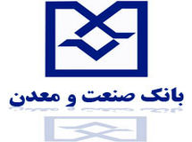 فاجعه مدیریتی در بانک دولتی صنعت‌ومعدن