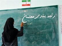 حقوق ۵ میلیون و ۶۰۰ هزار تومانی سرایدار مدرسه در سایه عدم اجرای رتبه بندی نیروهای خدماتی آموزش و پرورش