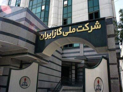 طلب ۱۰۰ هزار میلیارد تومانی شرکت گاز از عراقی‌ها