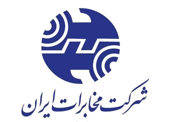 سرمایه‌گذاری شرکت مخابرات برای ساخت مجتمع تجاری در شمال