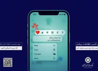 با وام بانک ایران زمین حساب ات را وکالتی کن