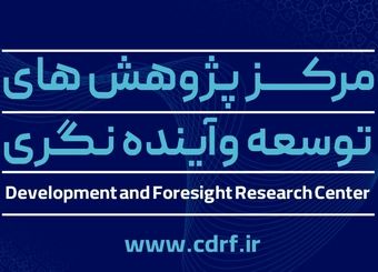 معرفی یک کتاب و یک سند ملی در آخرین روز نمایشگاه کتاب تهران