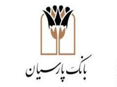 برگزاری چهارمین مرحله قرعه‌کشی سپرده ارزشمند سبای باشگاه مشتریان بانک پارسیان/4 میلیارد ریال جایزه به برندگان تعلق گرفت