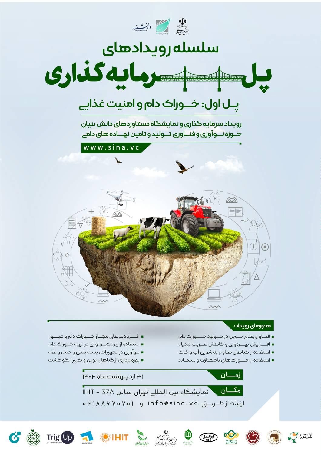 ۳.۴میلیارد دلار صرفه جویی ارزی در انتظار حمایت از دانش بینان‌های حوزه خوراک دام
